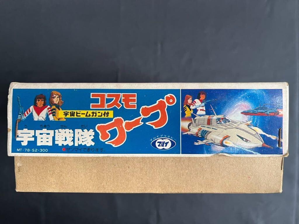 レトロ 絶版 希少品 マルイ 宇宙戦隊コスモワープ 宇宙ビームガン付 未組立 Amazon.co.jp: 蔵出し東京マルイ宇宙戦隊シリーズ《宇宙戦隊